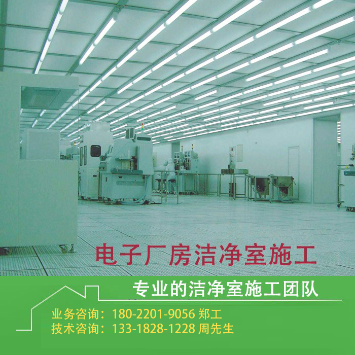 洁净厂房施工必须注意的十点