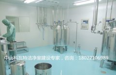 洁净室净化工程需注意哪些事项