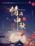 sg胜游亚洲机电,祝大家中秋节快乐!