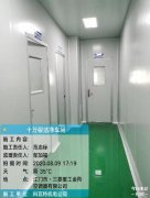 净化工程公司如何选?看看这里就知道了