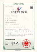 专利 一种角钢加工输送装置